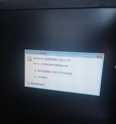windows资源管理器已停止工作黑屏解决方法是什么？资源管理器问题解决步骤有哪些？  第3张