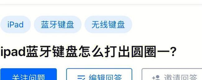 台式电脑无线键盘没反应解决方法是什么？无线键盘连接问题解决步骤有哪些？  第3张