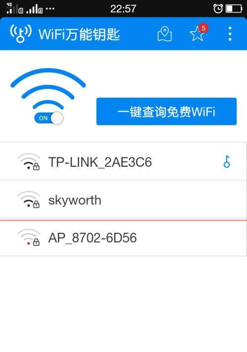 家里WiFi连上却上不了网解决方法是什么？WiFi连接问题解决步骤有哪些？  第1张