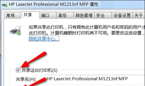 不同网络如何共享打印机设备？网络打印机共享设置方法是什么？  第3张