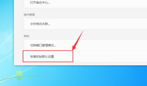 电脑如何设置每天自动开机？电脑自动开机设置方法是什么？  第3张