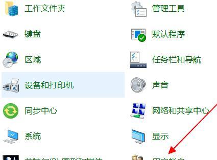 电脑如何设置密码锁定？电脑密码锁定设置方法是什么？  第3张