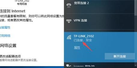 台式电脑如何连接WiFi？台式电脑WiFi连接方法是什么？  第3张