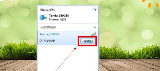 台式电脑如何连接WiFi？台式电脑WiFi连接方法是什么？  第2张