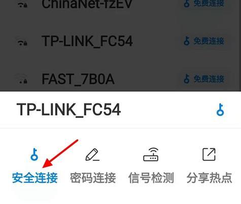 无线网络万能钥匙哪个最好？最佳无线网络万能钥匙推荐是什么？  第2张