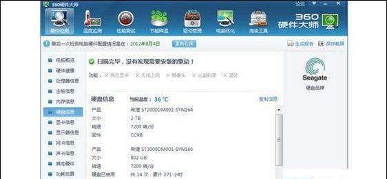 如何判断电脑配置好不好用？电脑配置查看方法是什么？  第3张