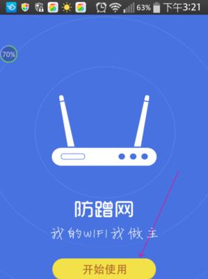 防蹭网WiFi管家哪个好？最佳防蹭网WiFi管家推荐是什么？  第2张
