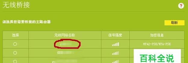 手机如何桥接第二个无线路由器？手机设置路由器桥接方法是什么？  第2张