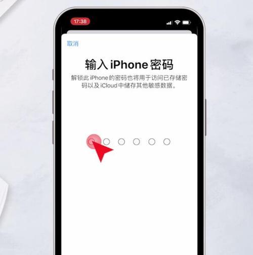 捡到的苹果手机如何强制清除ID和密码？苹果手机ID密码清除方法是什么？  第3张