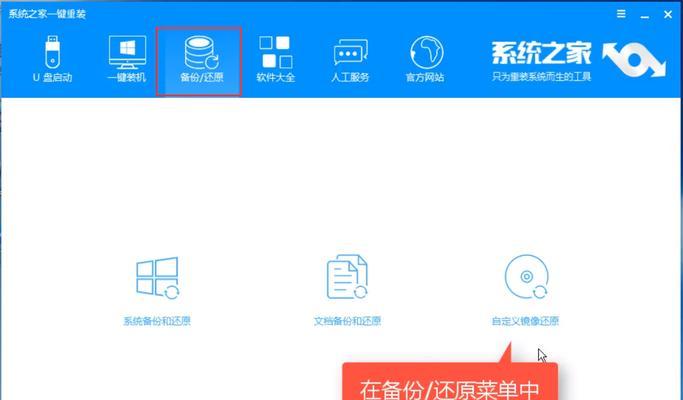 如何备份系统镜像文件？系统镜像备份方法是什么？  第2张