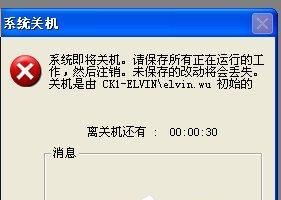 电脑关机慢原因是什么？电脑关机慢问题解决步骤有哪些？  第3张