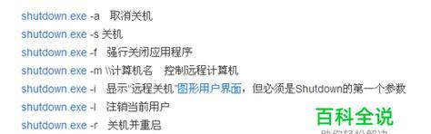 电脑自动关机设置取消命令是什么？电脑自动关机取消方法是什么？  第3张