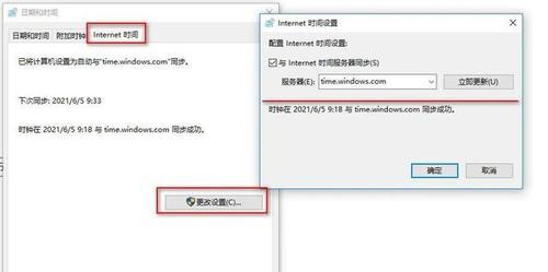 台式电脑时间如何自动校准？台式电脑时间校准方法是什么？  第2张