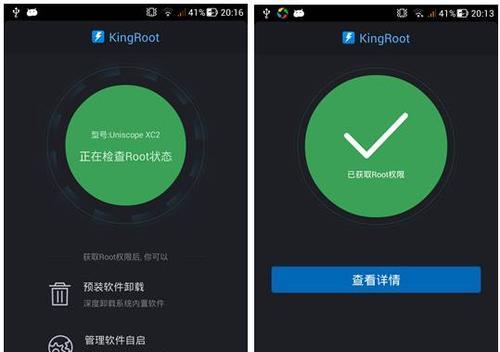 手机一键root工具哪个好？最佳手机root工具推荐是什么？  第1张