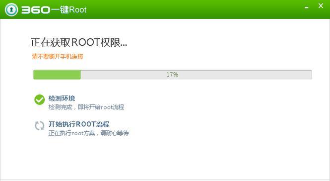 手机一键root工具哪个好？最佳手机root工具推荐是什么？  第3张