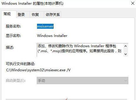 win10必须禁用的服务有哪些？win10禁用服务推荐是什么？  第3张