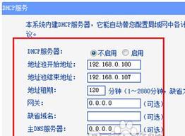 移动路由器无线桥接设置方法是什么？路由器无线桥接设置步骤是什么？  第1张
