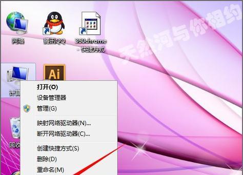 电脑桌面图标不见了解决方法是什么？桌面图标恢复方法是什么？  第2张