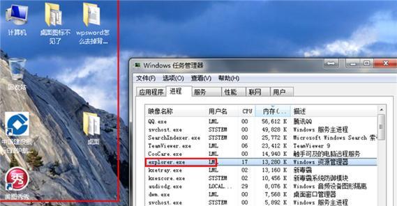 电脑桌面图标不见了解决方法是什么？桌面图标恢复方法是什么？  第3张