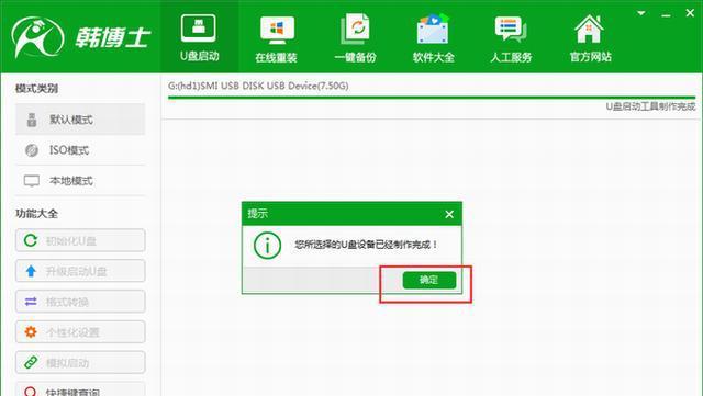u盘启动大师装机步骤有哪些？u盘启动大师装机教程是什么？  第2张