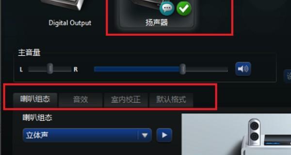 电脑没有Realtek音频管理器解决方法是什么？Realtek音频管理器问题解决步骤有哪些？  第1张