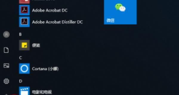电脑没有Realtek音频管理器解决方法是什么？Realtek音频管理器问题解决步骤有哪些？  第3张