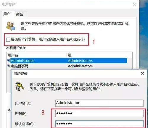 如何修改电脑开机密码提示？电脑开机密码提示修改方法是什么？  第2张