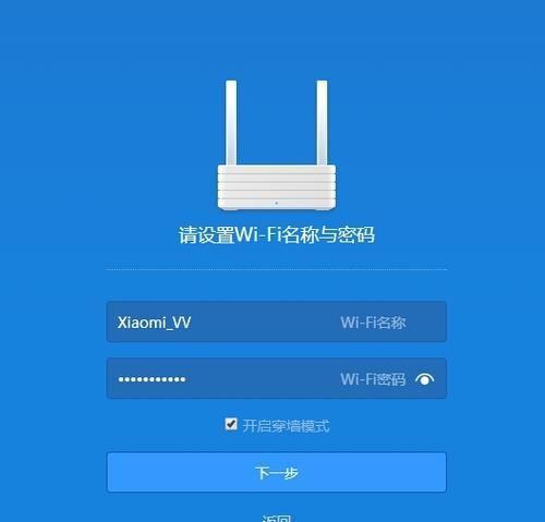 小米路由器管理密码在哪里查看？小米路由器管理密码查找方法是什么？  第2张