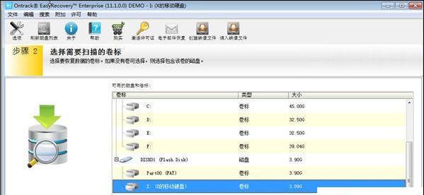 免费的硬盘数据恢复软件哪个好？最佳免费硬盘数据恢复软件推荐是什么？  第3张