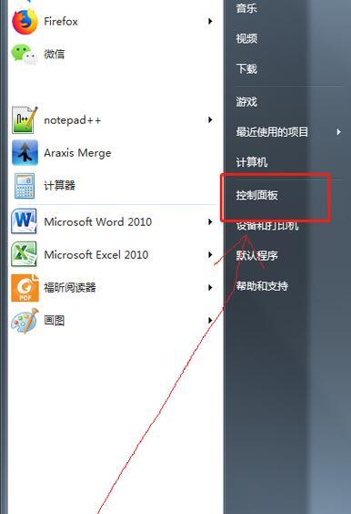电脑关机后又自动开机原因是什么？电脑自动开机问题解决步骤有哪些？  第2张