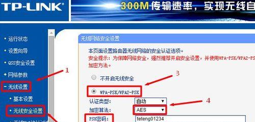 tplink路由器管理员密码忘了怎么办？tplink路由器密码找回方法是什么？  第2张