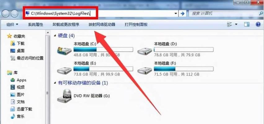 电脑宽带连接错误651解决方法是什么？错误651问题解决步骤有哪些？  第3张