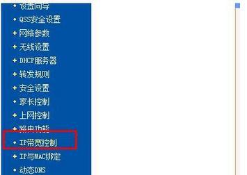 电脑设置路由器的步骤有哪些？路由器设置方法是什么？  第3张