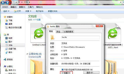 电脑查看隐藏文件夹的方法是什么？隐藏文件夹显示方法是什么？  第1张