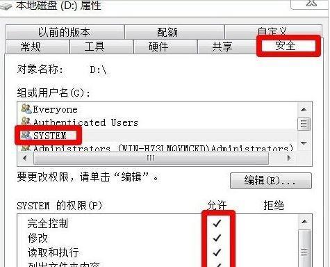 磁盘被写保护格式化U盘解决方法是什么？U盘格式化问题解决步骤有哪些？  第2张