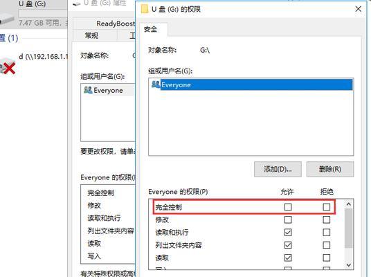 磁盘被写保护格式化U盘解决方法是什么？U盘格式化问题解决步骤有哪些？  第3张