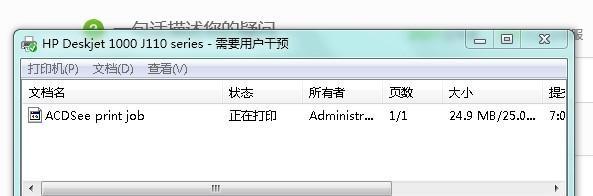 打印机无法打印原因是什么？打印机无法打印问题解决步骤有哪些？  第3张