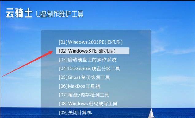 如何安装win7系统？win7系统安装教程图解是什么？  第2张