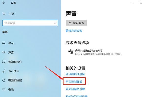 台式电脑没有声音解决方法是什么？台式电脑无声问题解决步骤有哪些？  第3张