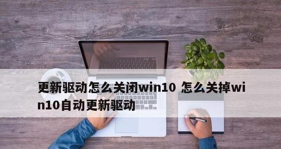 如何关闭win10自动更新提示？win10自动更新关闭方法是什么？  第2张