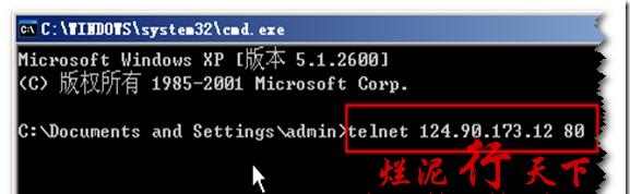 telnet命令如何开启？telnet命令使用方法是什么？  第1张