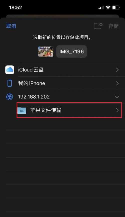 手机如何连接电脑操作？手机连接电脑方法是什么？  第2张