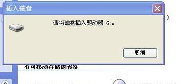 u盘打不开原因是什么？u盘无法打开问题解决步骤有哪些？  第3张