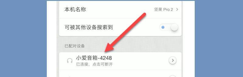 无线蓝牙耳机怎么连接？连接失败常见问题解决方法是什么？  第3张