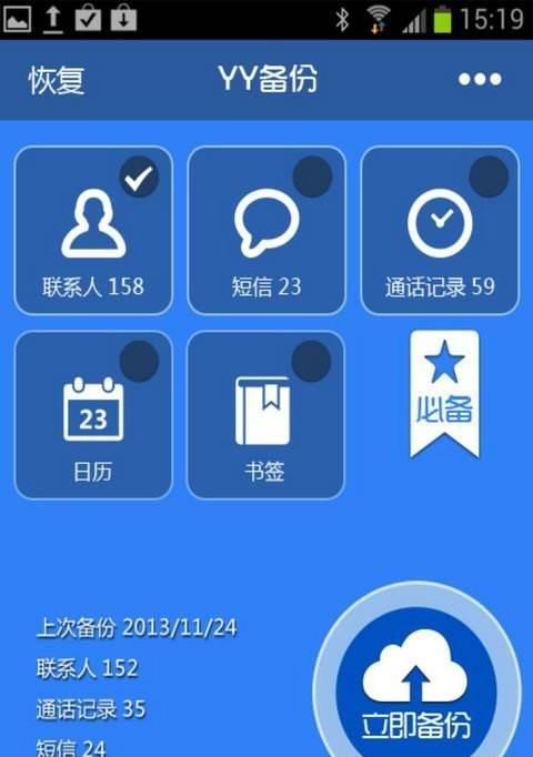 手机开发app的软件有哪些功能？如何解决常见问题？  第1张