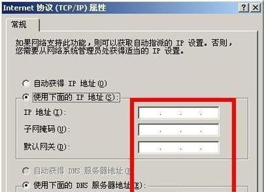 网络连接属性最佳设置方法是什么？如何优化网络连接属性以提高效率？  第2张