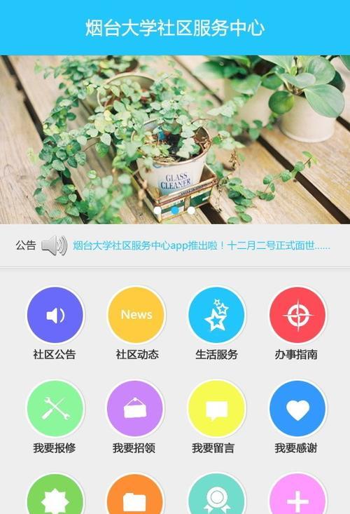 如何制作手机app软件？制作过程中常见的问题有哪些？  第2张