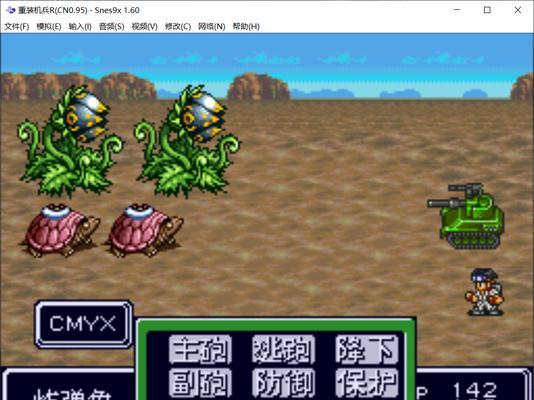 重装机兵2汉化版怎么玩？详细解说有哪些特点和常见问题？  第1张