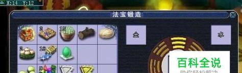 法宝合成最佳属性是什么？如何达到合成的最高属性效果？  第1张