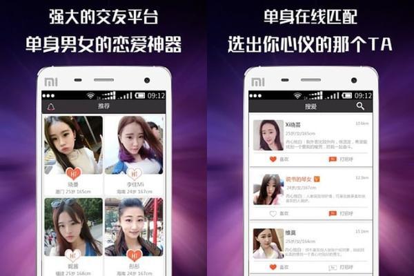 发消息免费的交友软件有哪些？如何选择合适的交友平台？  第3张